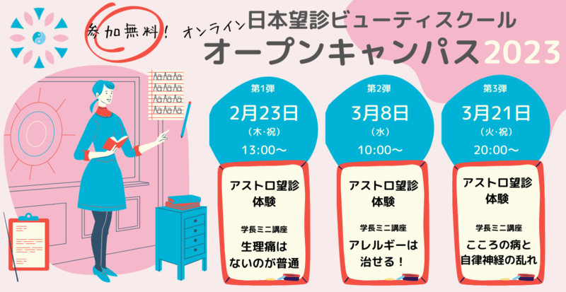 オープンキャンパス